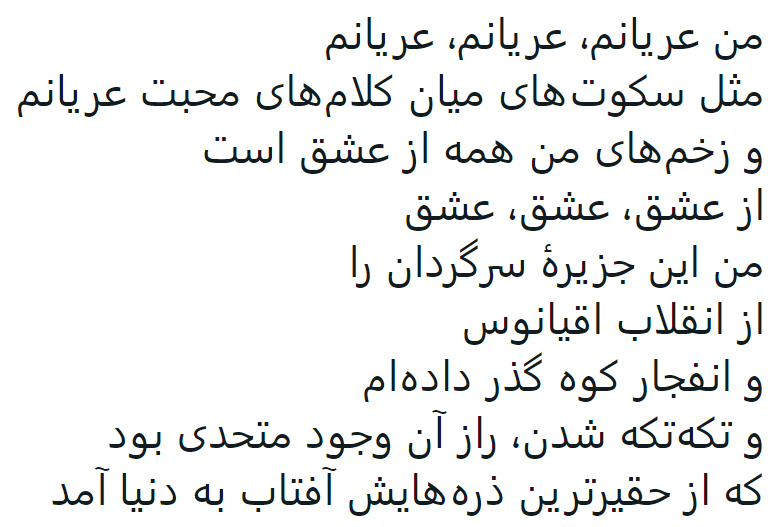 persischer Text